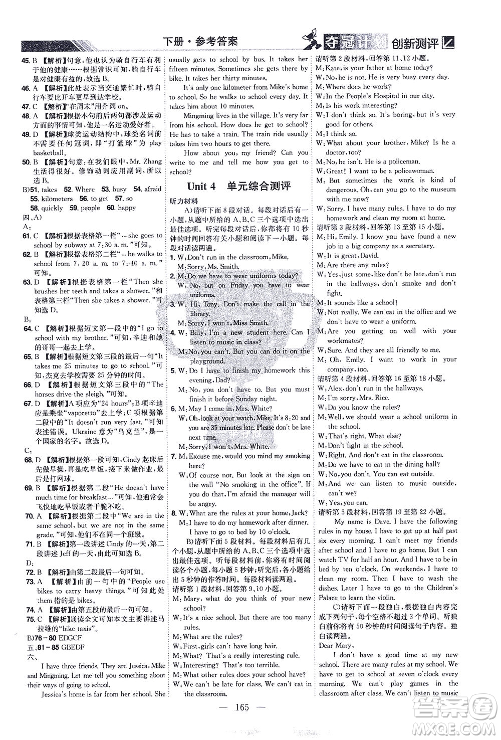 江西美術(shù)出版社2021奪冠計(jì)劃英語(yǔ)七年級(jí)下冊(cè)RJ人教版江西專版答案
