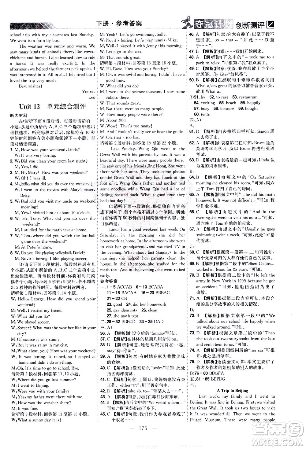 江西美術(shù)出版社2021奪冠計(jì)劃英語(yǔ)七年級(jí)下冊(cè)RJ人教版江西專版答案