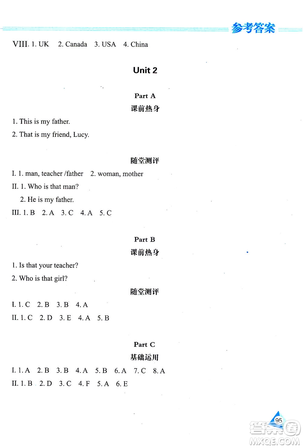 黑龍江教育出版社2021資源與評價三年級英語下冊人教PEP版答案