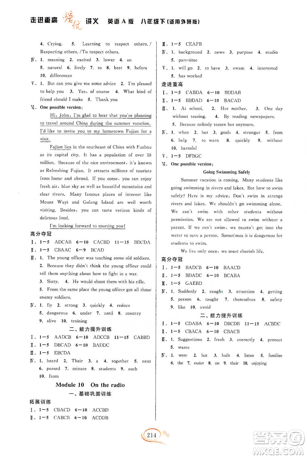 華東師范大學(xué)出版社2021走進(jìn)重高培優(yōu)講義八年級(jí)英語下冊(cè)外研版參考答案