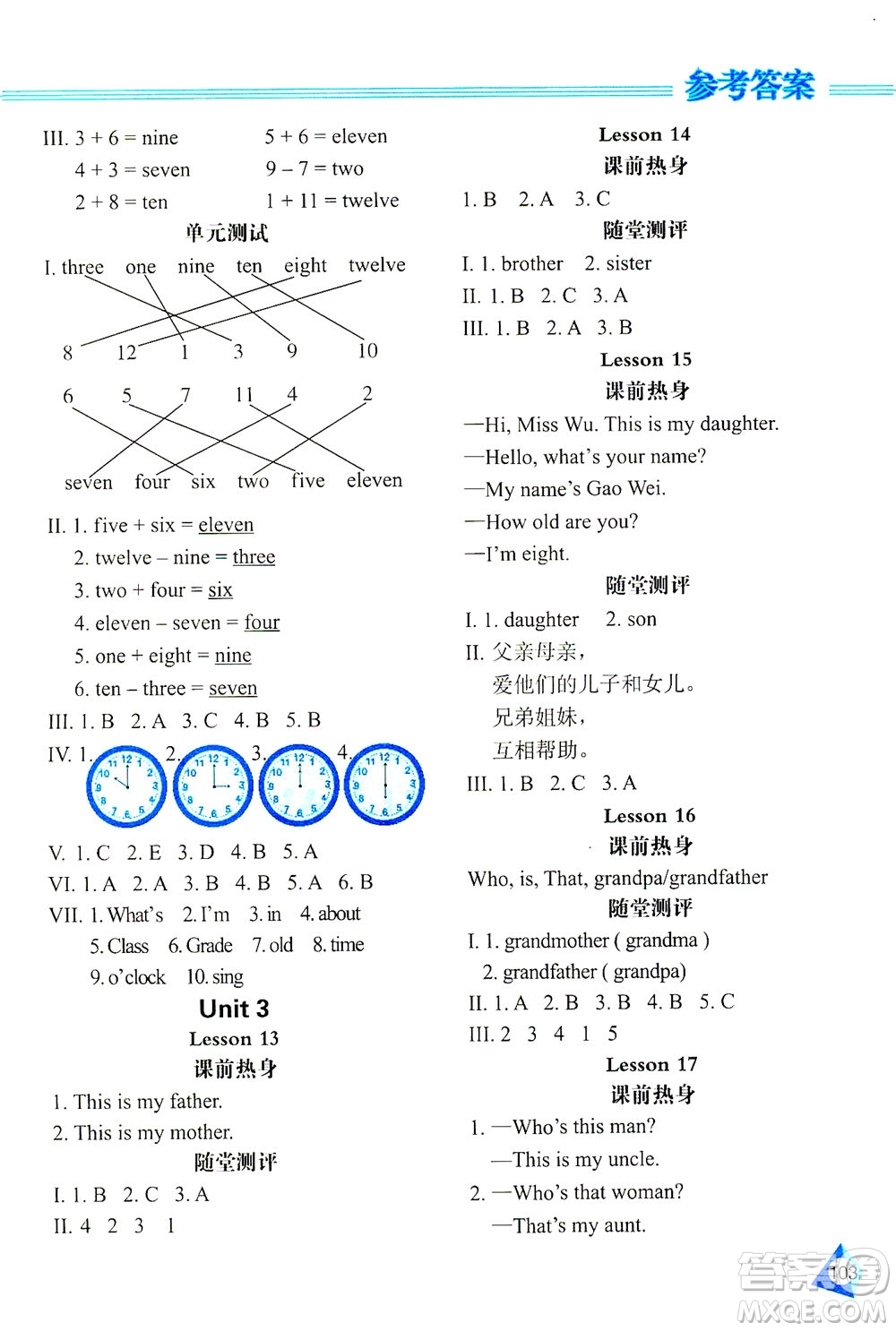 黑龍江教育出版社2021資源與評(píng)價(jià)三年級(jí)英語下冊(cè)人教精通版答案