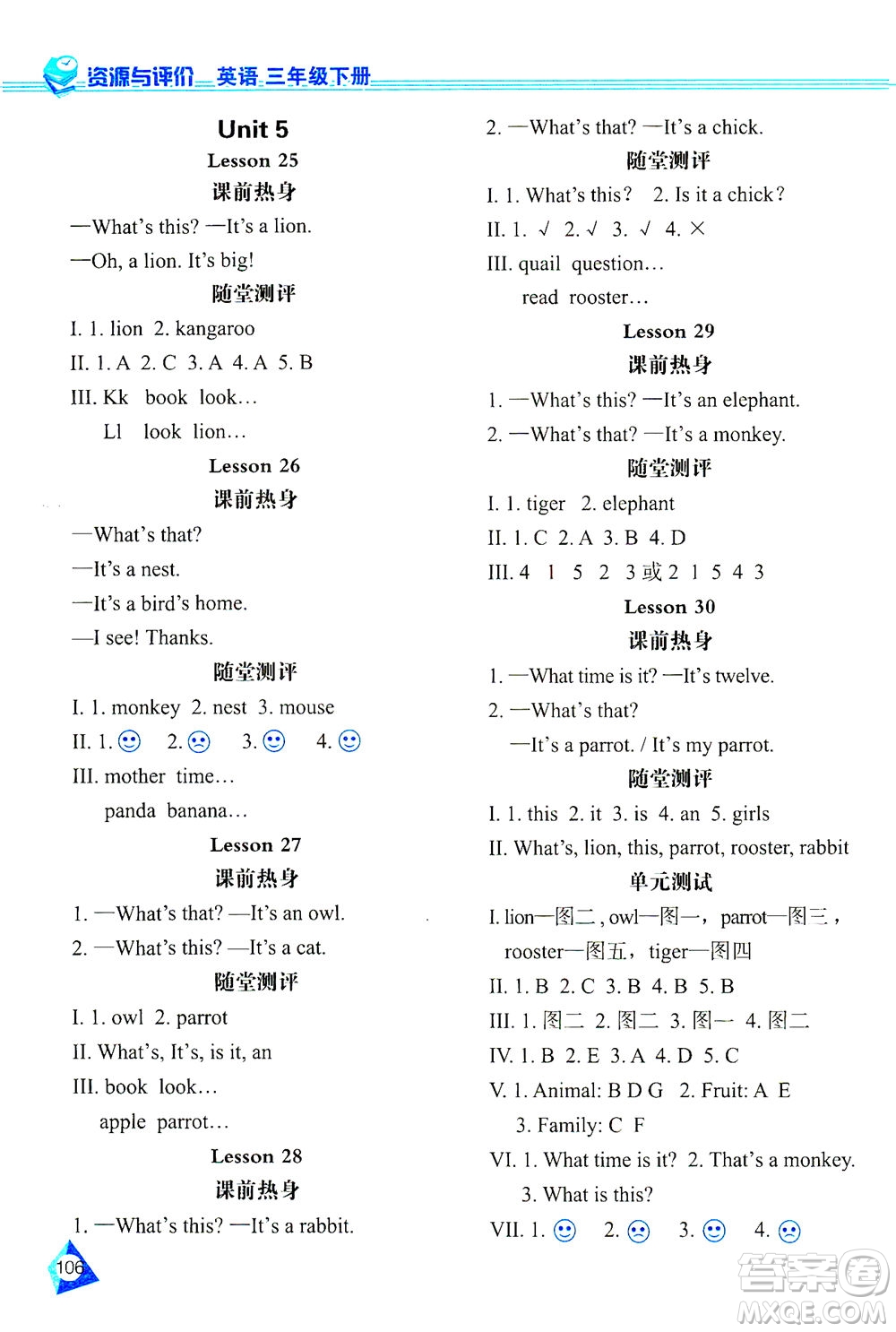黑龍江教育出版社2021資源與評(píng)價(jià)三年級(jí)英語下冊(cè)人教精通版答案