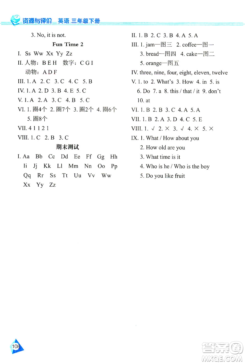 黑龍江教育出版社2021資源與評(píng)價(jià)三年級(jí)英語下冊(cè)人教精通版答案