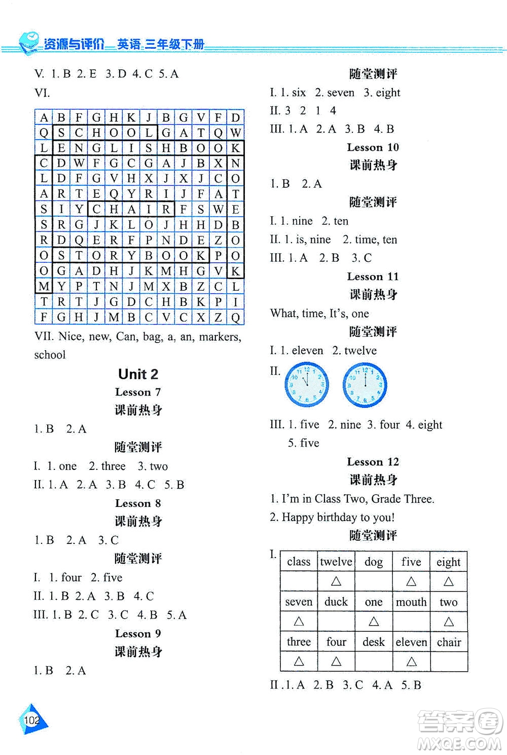 黑龍江教育出版社2021資源與評(píng)價(jià)三年級(jí)英語下冊(cè)人教精通版答案
