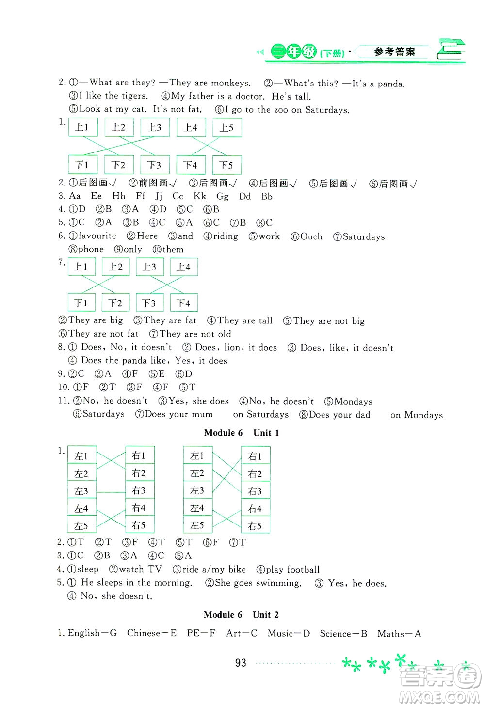 黑龍江教育出版社2021資源與評(píng)價(jià)三年級(jí)英語下冊(cè)外研B版答案