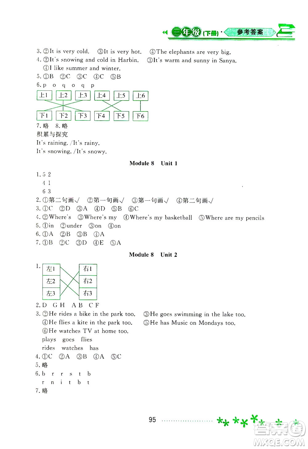 黑龍江教育出版社2021資源與評(píng)價(jià)三年級(jí)英語下冊(cè)外研B版答案