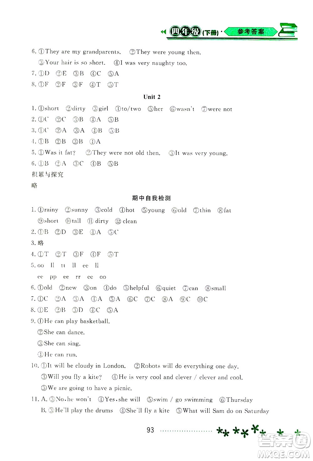 黑龍江教育出版社2021資源與評價四年級英語下冊外研B版答案