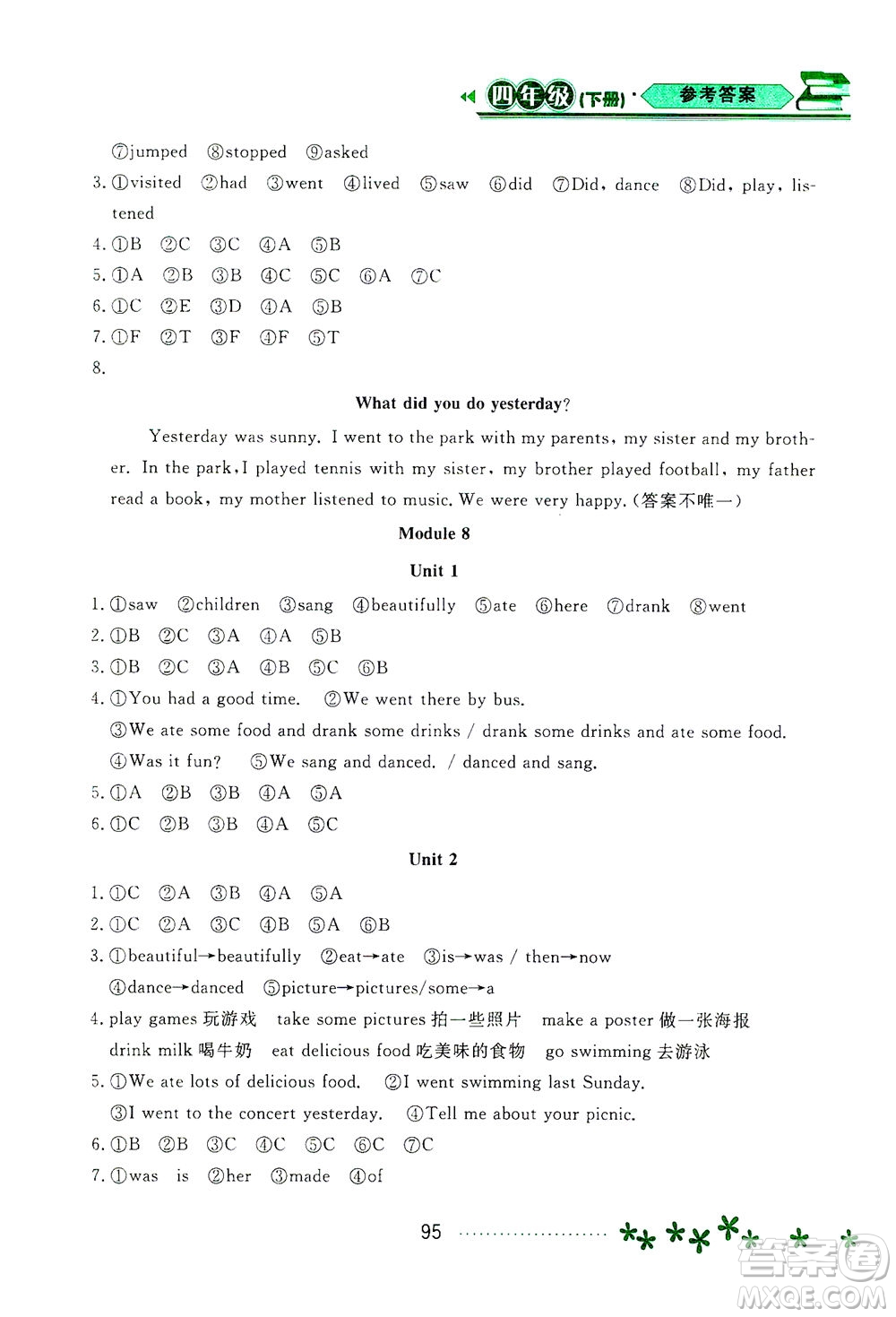黑龍江教育出版社2021資源與評價四年級英語下冊外研B版答案