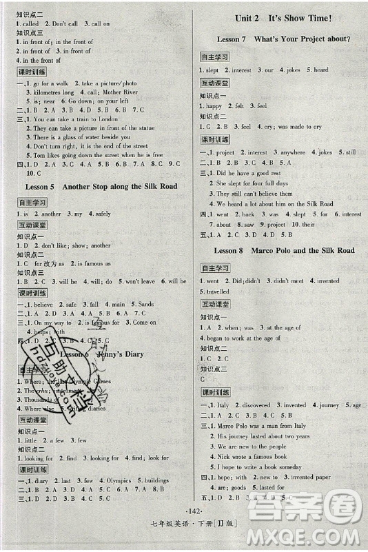 海南出版社2021名師名題英語(yǔ)七年級(jí)下冊(cè)JJ冀教版答案