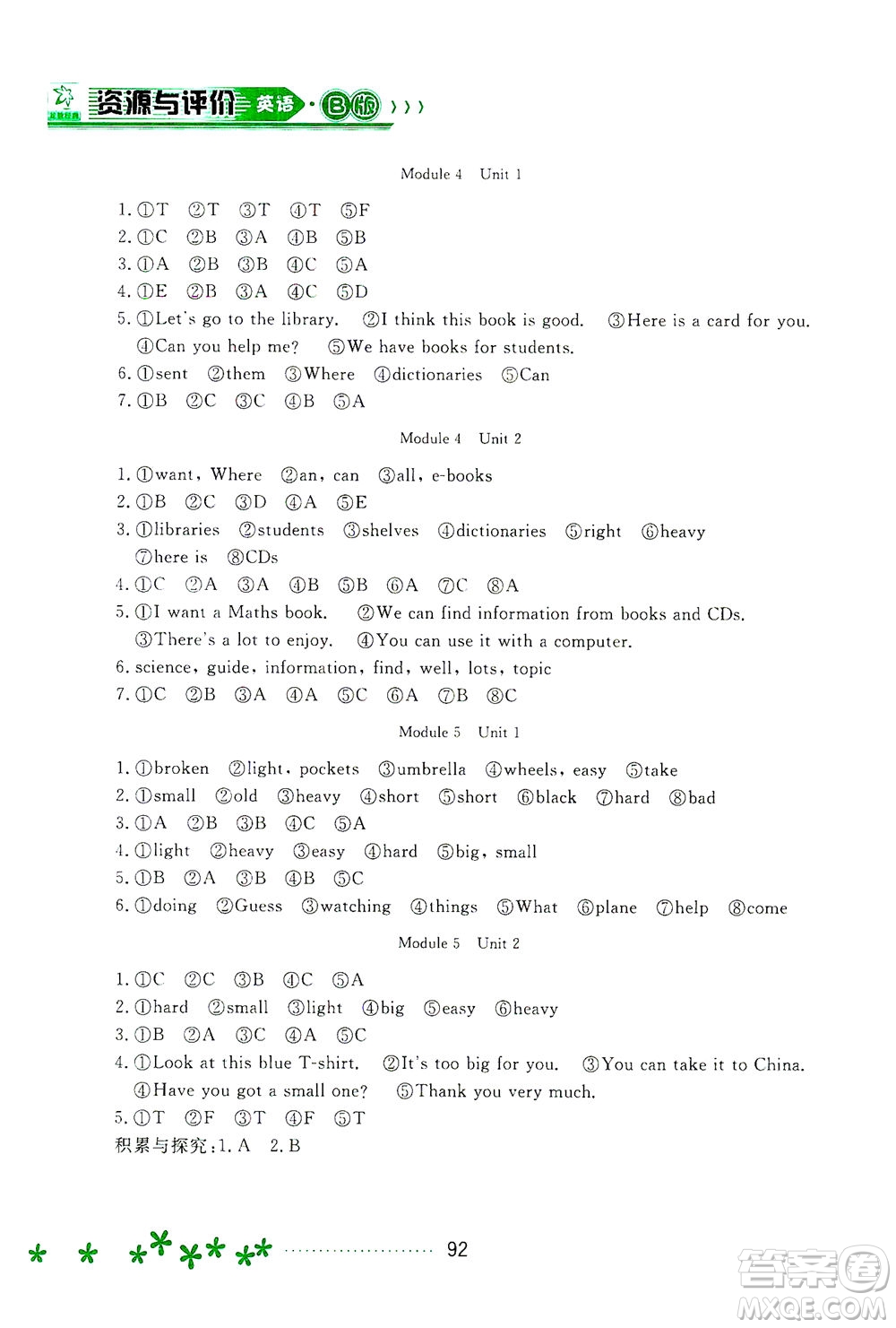 黑龍江教育出版社2021資源與評(píng)價(jià)五年級(jí)英語(yǔ)下冊(cè)外研B版答案