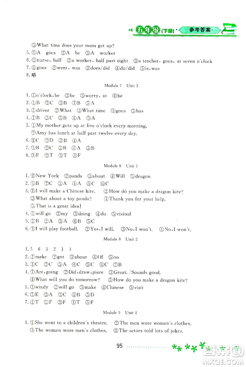 黑龍江教育出版社2021資源與評(píng)價(jià)五年級(jí)英語(yǔ)下冊(cè)外研B版答案