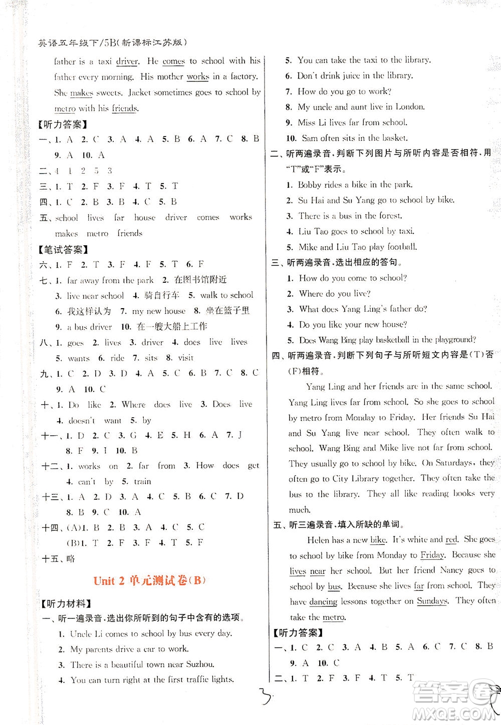 東南大學(xué)出版社2021江蘇密卷英語五年級下冊新課標(biāo)江蘇版答案