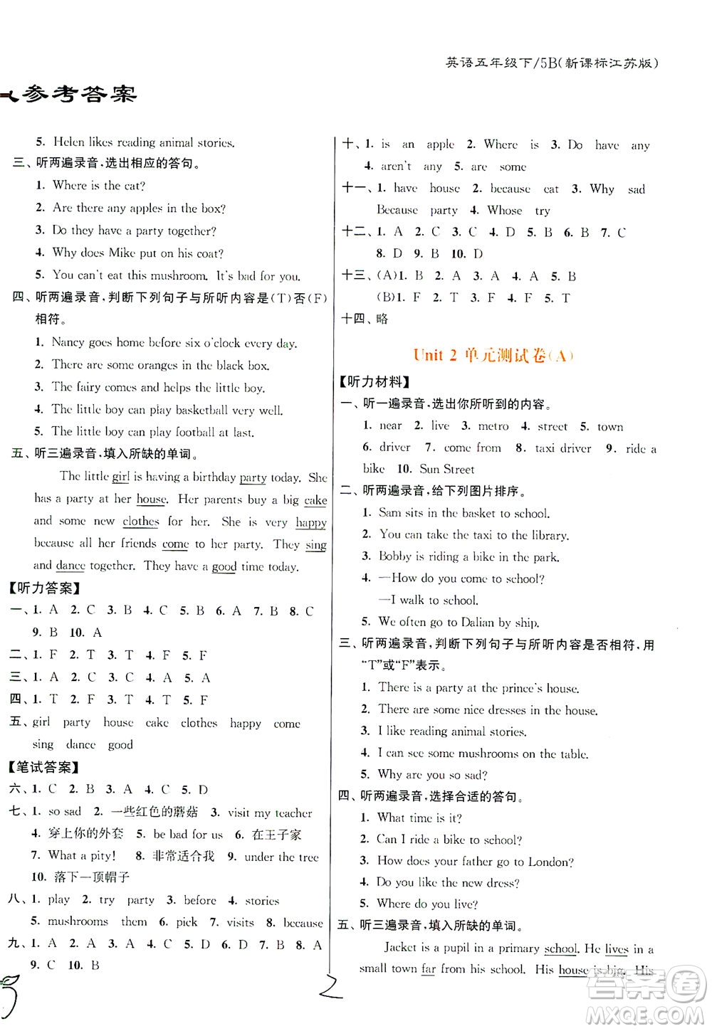 東南大學(xué)出版社2021江蘇密卷英語五年級下冊新課標(biāo)江蘇版答案