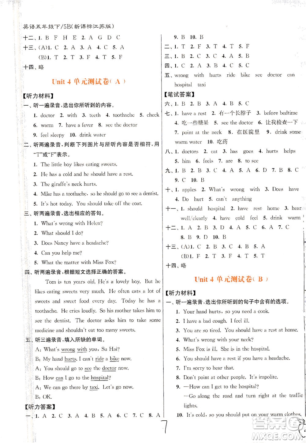 東南大學(xué)出版社2021江蘇密卷英語五年級下冊新課標(biāo)江蘇版答案
