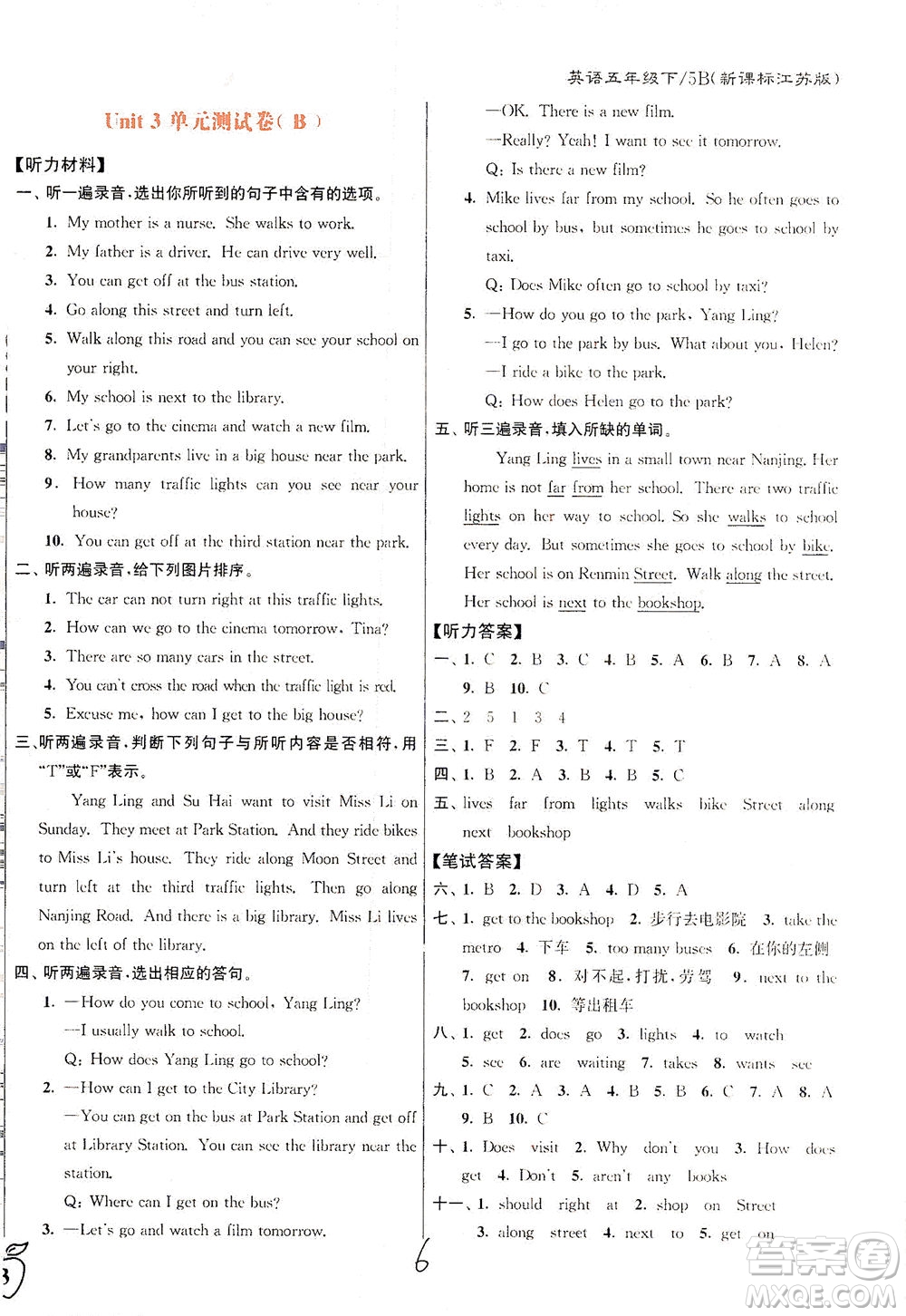 東南大學(xué)出版社2021江蘇密卷英語五年級下冊新課標(biāo)江蘇版答案