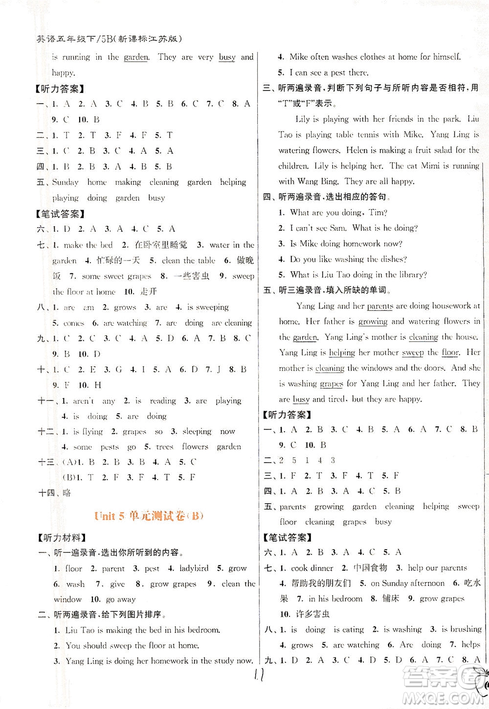 東南大學(xué)出版社2021江蘇密卷英語五年級下冊新課標(biāo)江蘇版答案