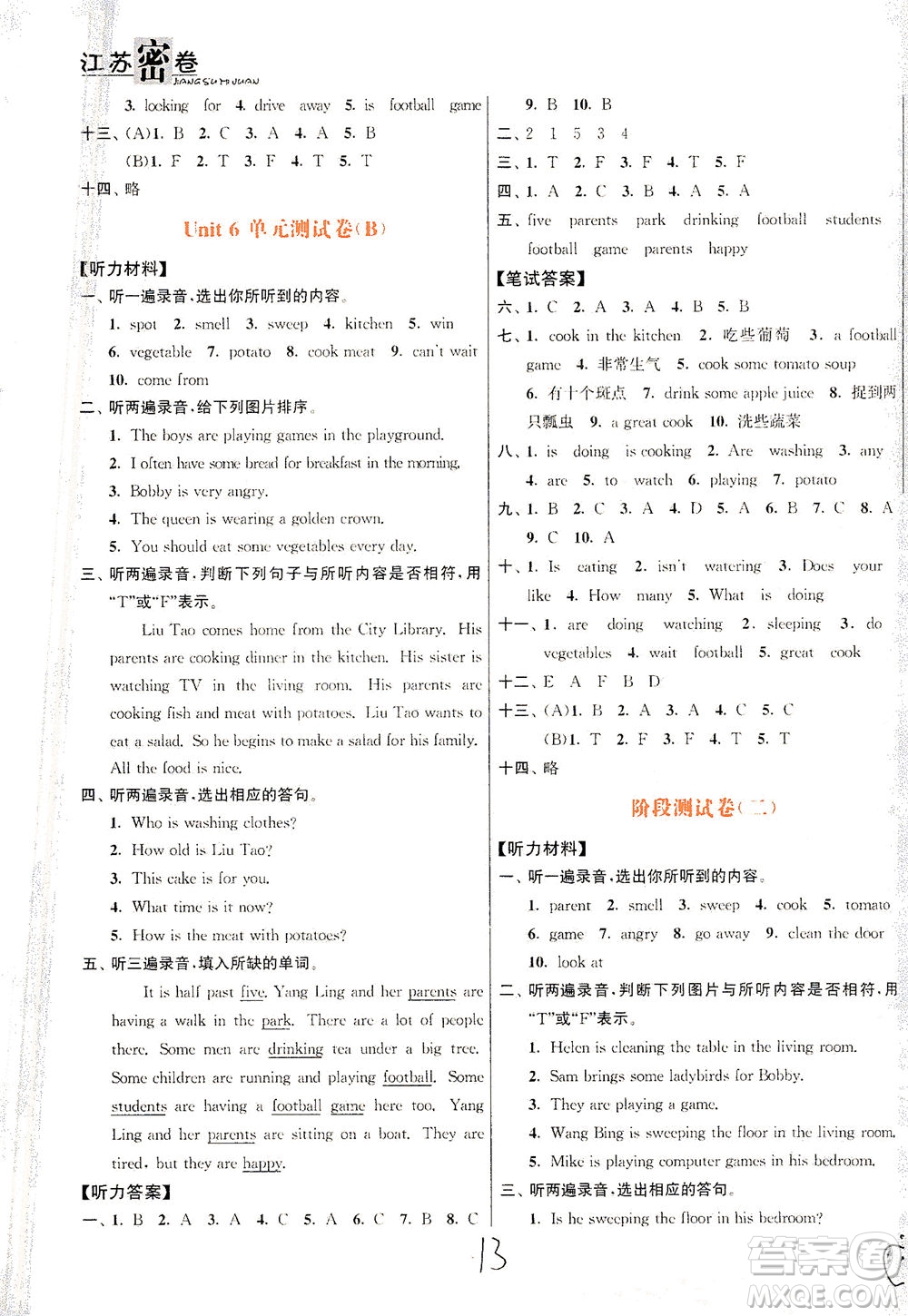 東南大學(xué)出版社2021江蘇密卷英語五年級下冊新課標(biāo)江蘇版答案