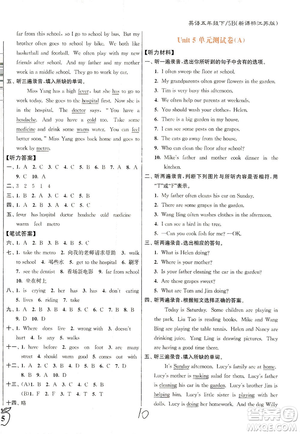 東南大學(xué)出版社2021江蘇密卷英語五年級下冊新課標(biāo)江蘇版答案