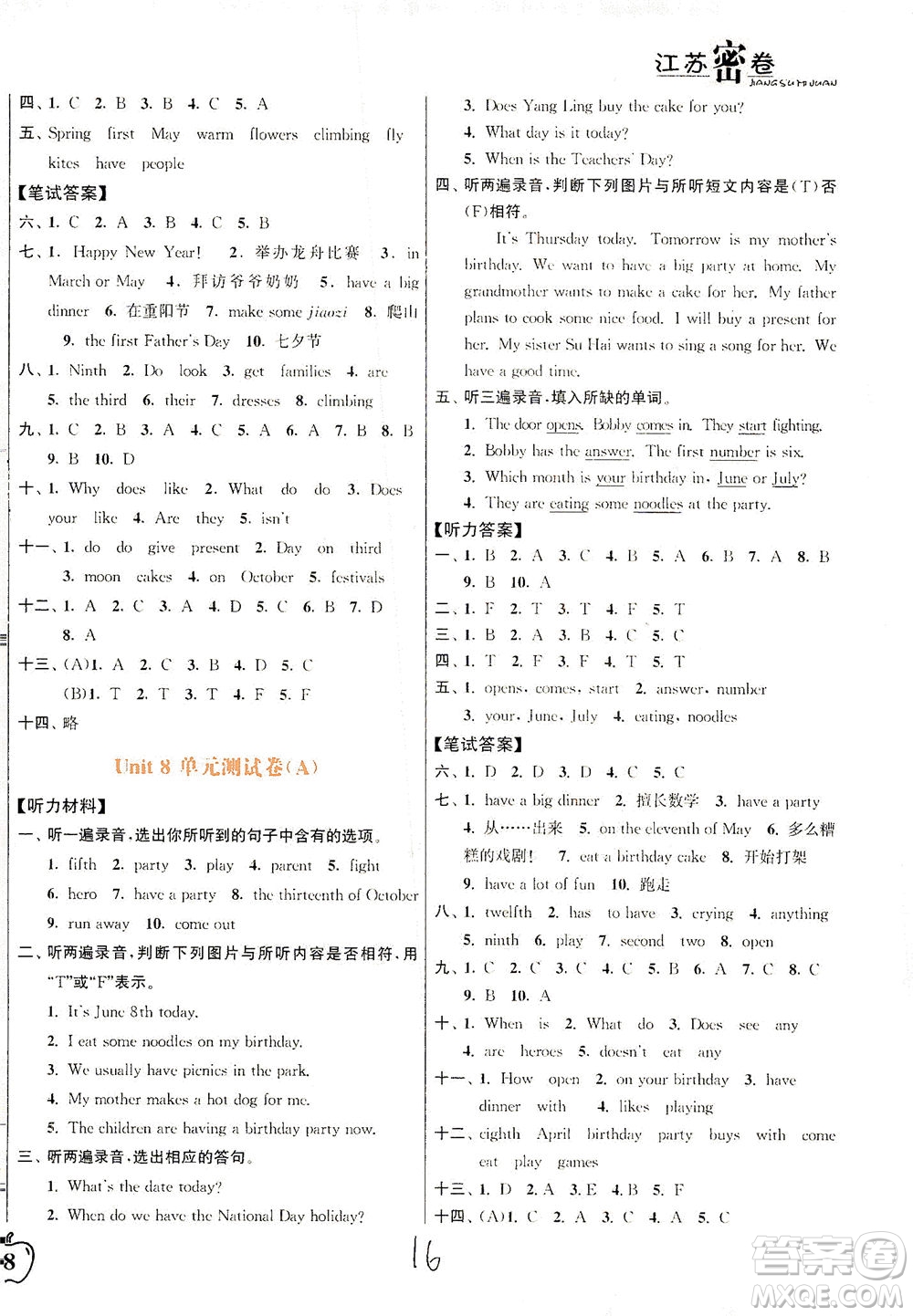 東南大學(xué)出版社2021江蘇密卷英語五年級下冊新課標(biāo)江蘇版答案