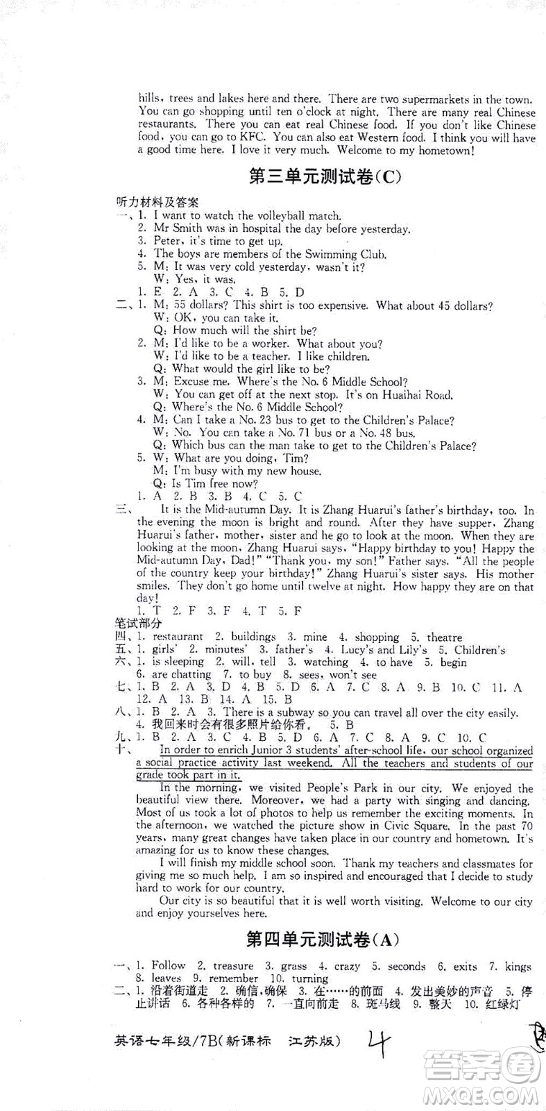東南大學(xué)出版社2021江蘇密卷英語七年級(jí)下冊(cè)新課標(biāo)江蘇版答案