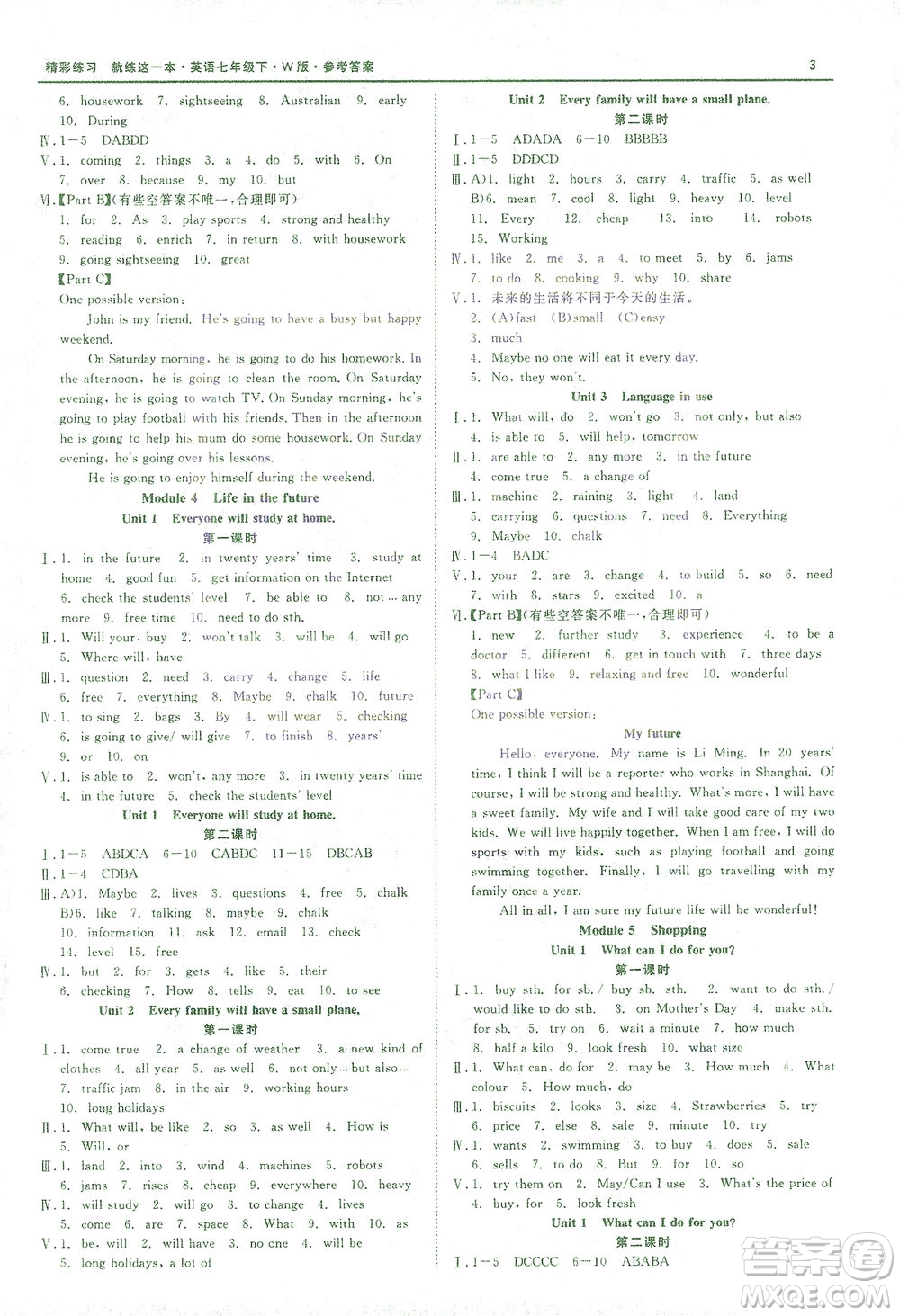 浙江工商大學(xué)出版社2021精彩練習(xí)就練這一本七年級(jí)英語下冊(cè)外研版答案