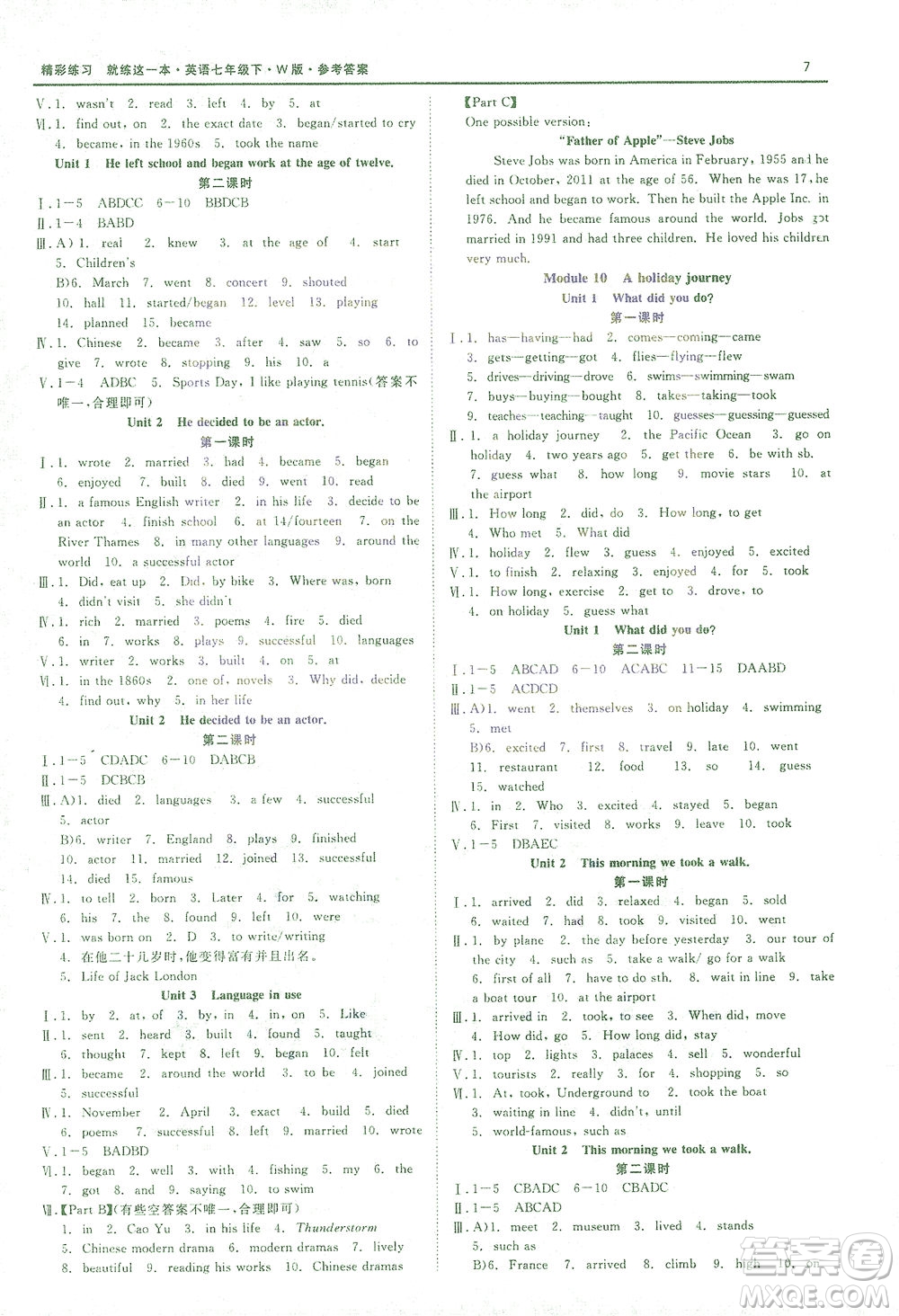 浙江工商大學(xué)出版社2021精彩練習(xí)就練這一本七年級(jí)英語下冊(cè)外研版答案