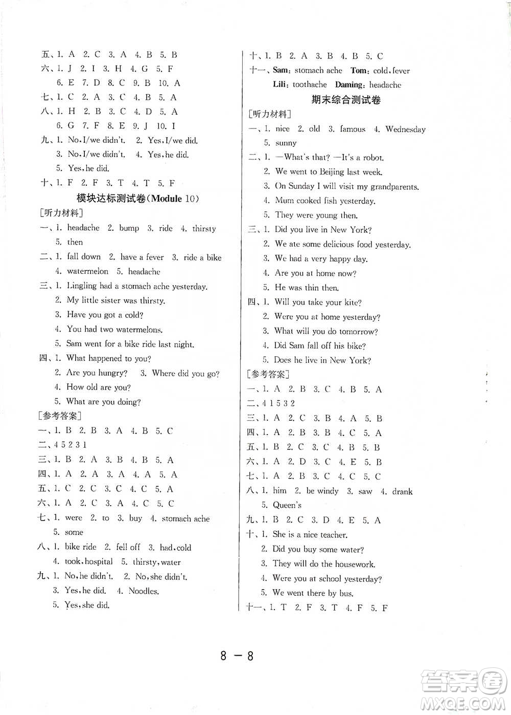 江蘇人民出版社2021年1課3練單元達(dá)標(biāo)測試三年級起點(diǎn)四年級下冊英語外研版參考答案