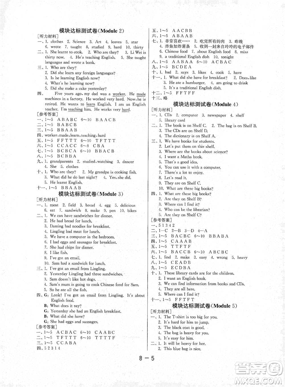 江蘇人民出版社2021年1課3練單元達(dá)標(biāo)測(cè)試三年級(jí)起點(diǎn)五年級(jí)下冊(cè)英語(yǔ)外研版參考答案