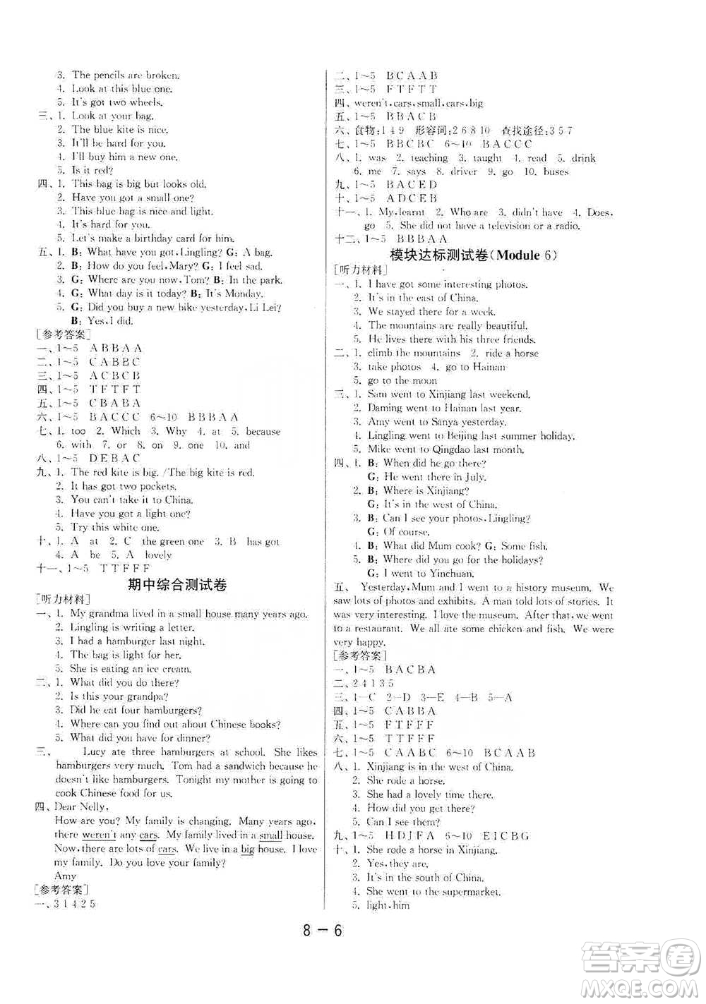 江蘇人民出版社2021年1課3練單元達(dá)標(biāo)測(cè)試三年級(jí)起點(diǎn)五年級(jí)下冊(cè)英語(yǔ)外研版參考答案