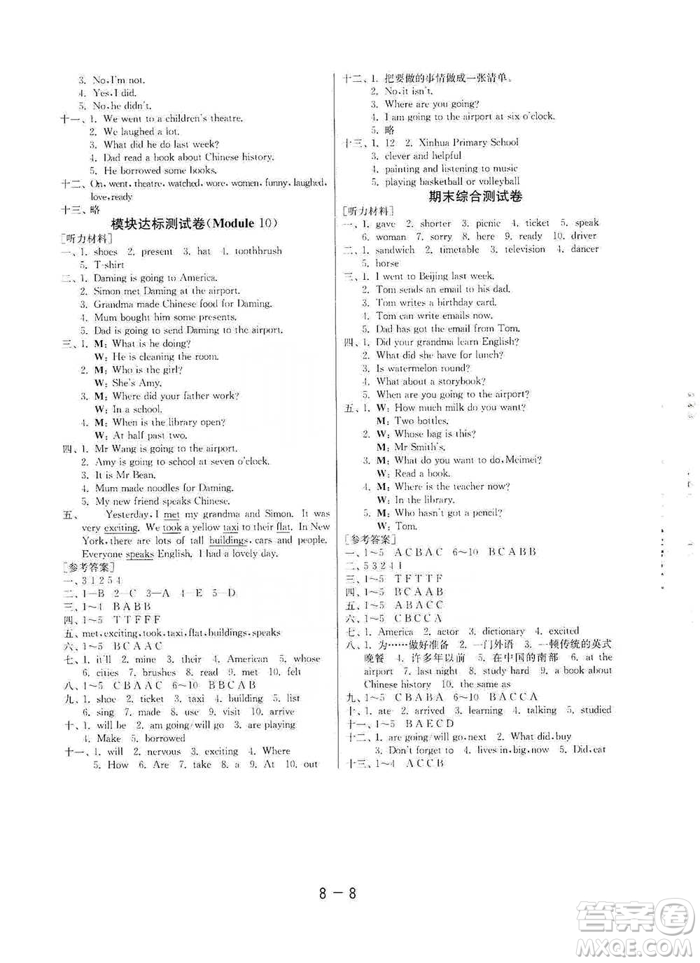 江蘇人民出版社2021年1課3練單元達(dá)標(biāo)測(cè)試三年級(jí)起點(diǎn)五年級(jí)下冊(cè)英語(yǔ)外研版參考答案