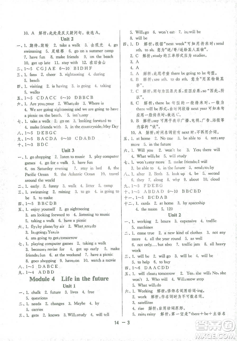 江蘇人民出版社2021年1課3練單元達(dá)標(biāo)測試七年級下冊英語外研版參考答案