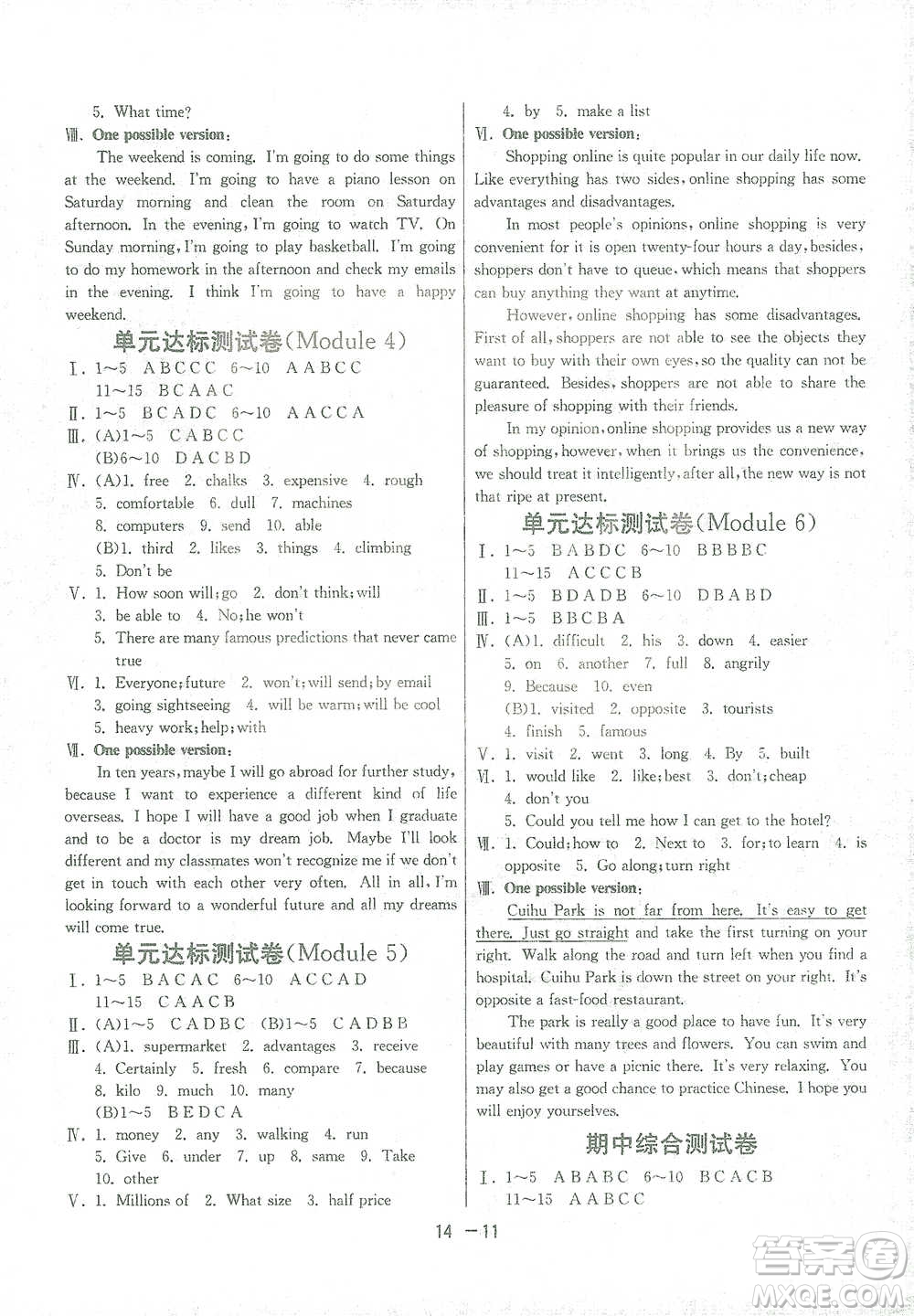 江蘇人民出版社2021年1課3練單元達(dá)標(biāo)測試七年級下冊英語外研版參考答案