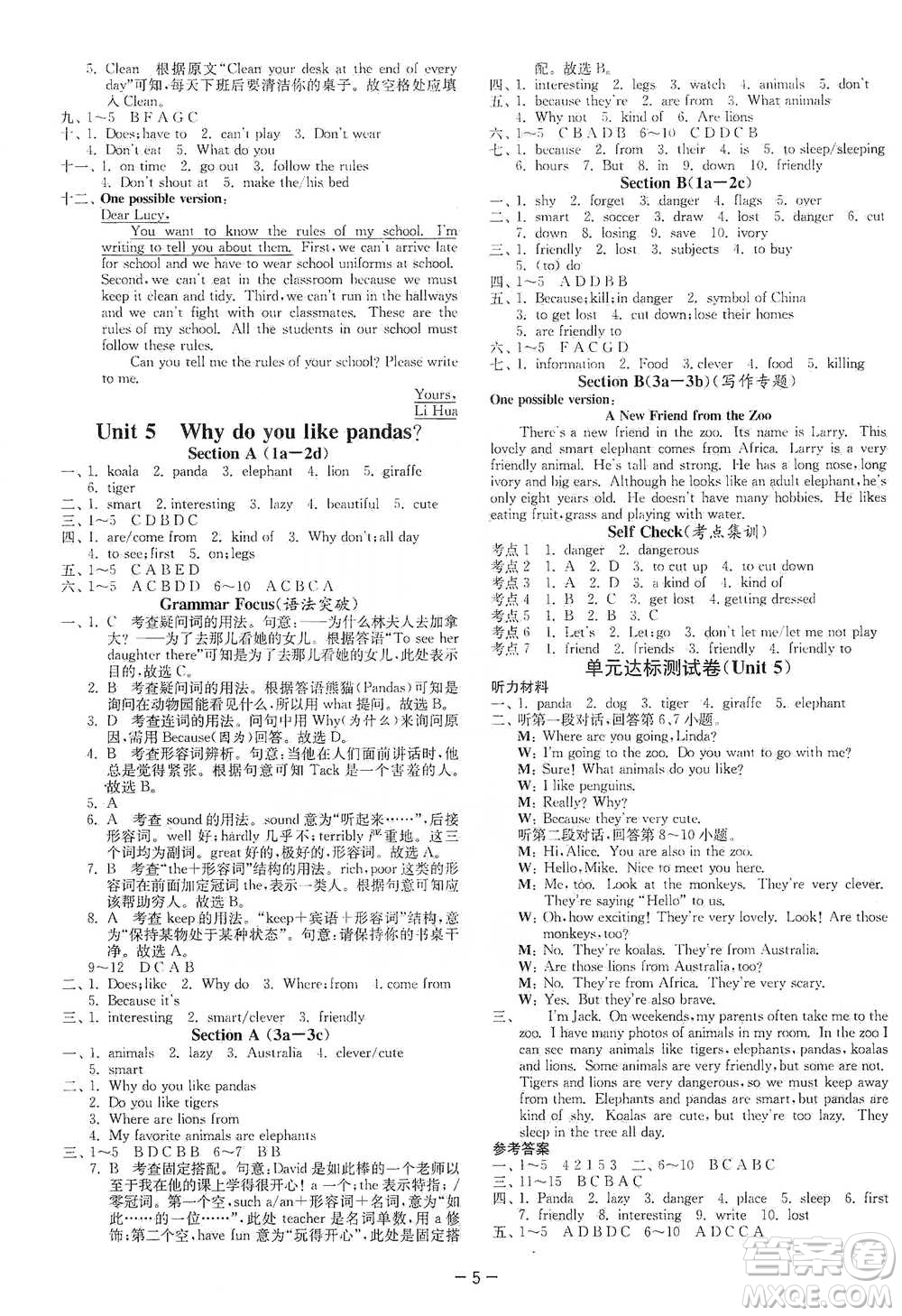 江蘇人民出版社2021年1課3練單元達標測試七年級下冊英語人教版參考答案