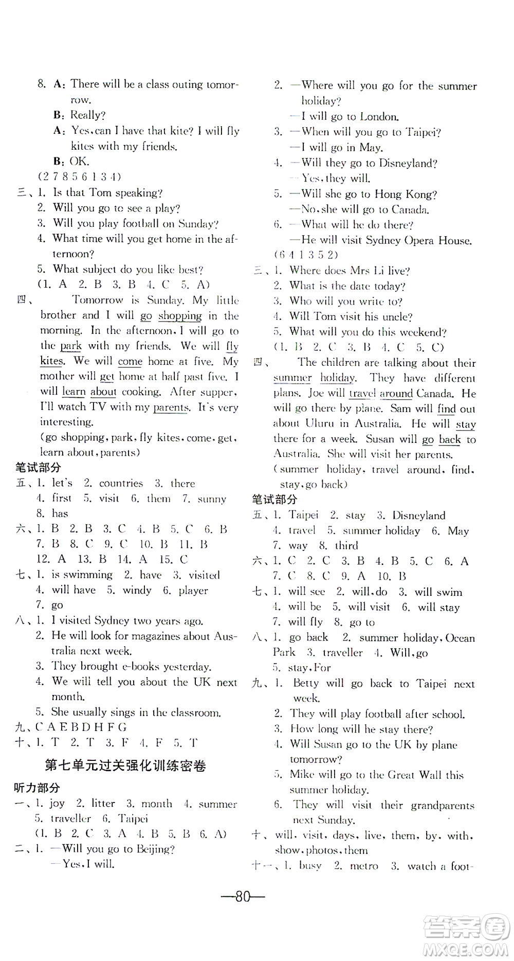 江蘇人民出版社2021期末闖關(guān)英語(yǔ)六年級(jí)下冊(cè)YL譯林版答案