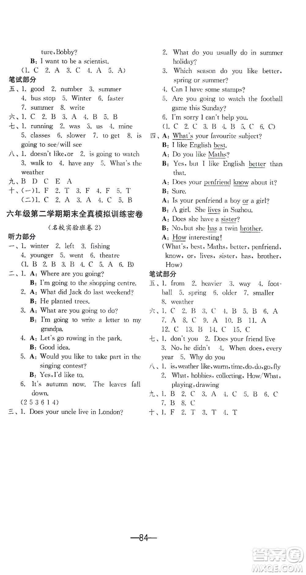 江蘇人民出版社2021期末闖關(guān)英語(yǔ)六年級(jí)下冊(cè)YL譯林版答案