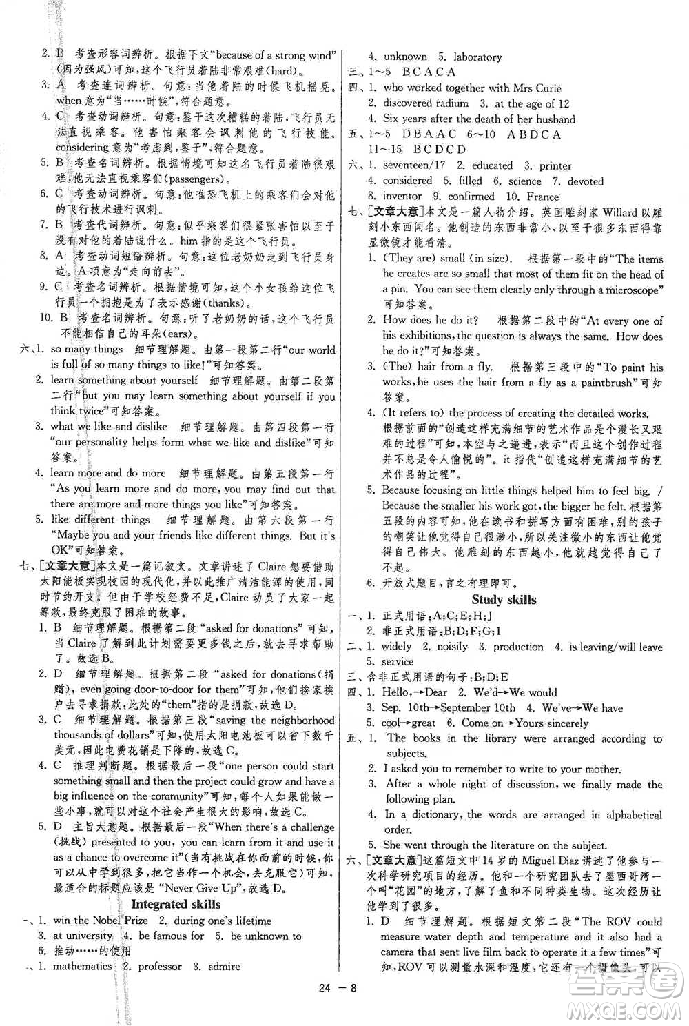 江蘇人民出版社2021年1課3練單元達(dá)標(biāo)測(cè)試九年級(jí)下冊(cè)英語(yǔ)譯林版參考答案