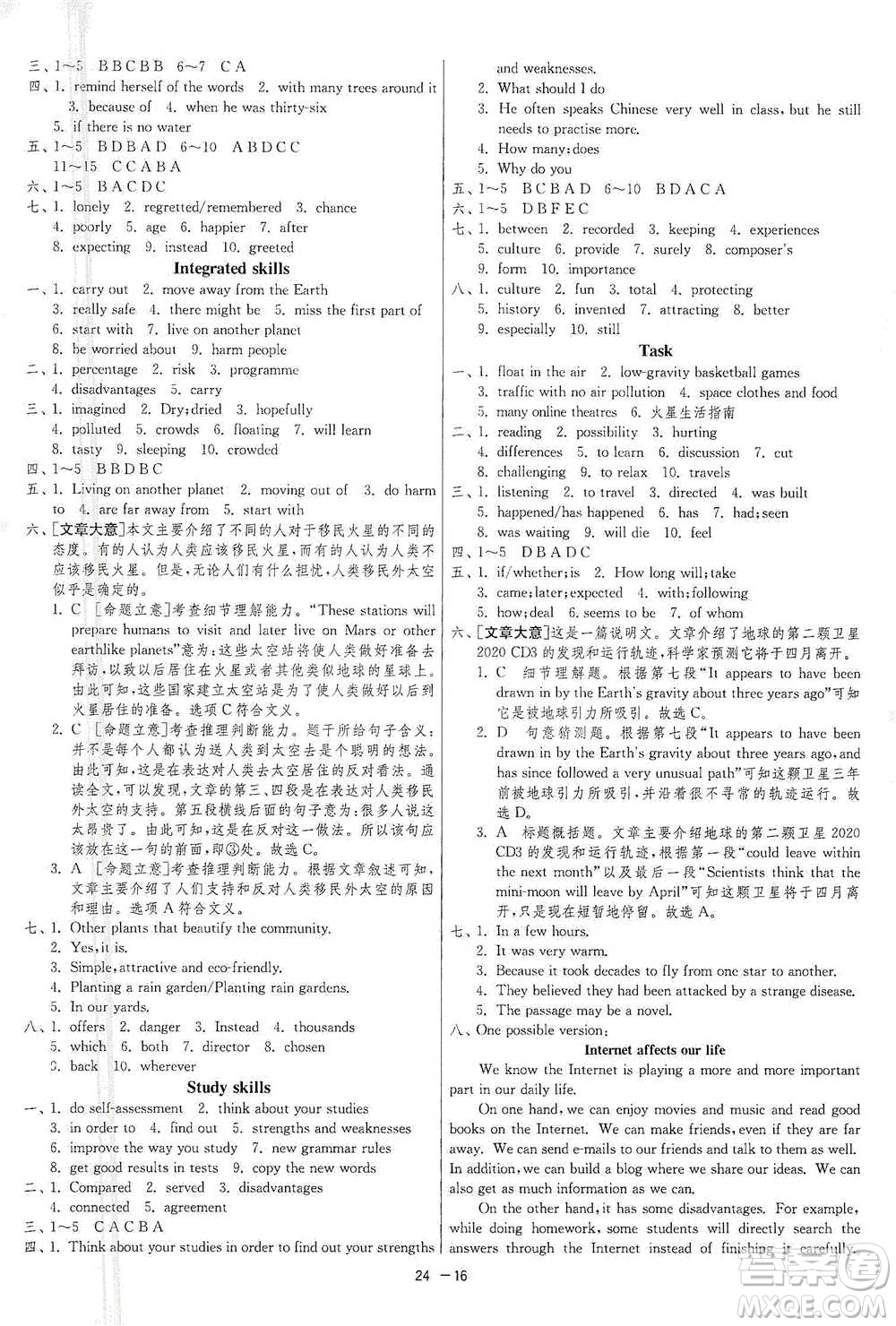 江蘇人民出版社2021年1課3練單元達(dá)標(biāo)測(cè)試九年級(jí)下冊(cè)英語(yǔ)譯林版參考答案