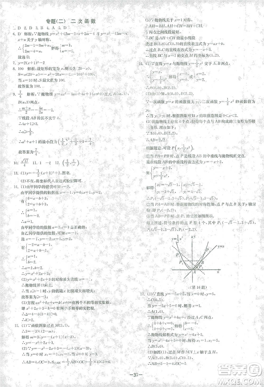 江蘇人民出版社2021年1課3練單元達標測試九年級下冊數(shù)學北師大版參考答案