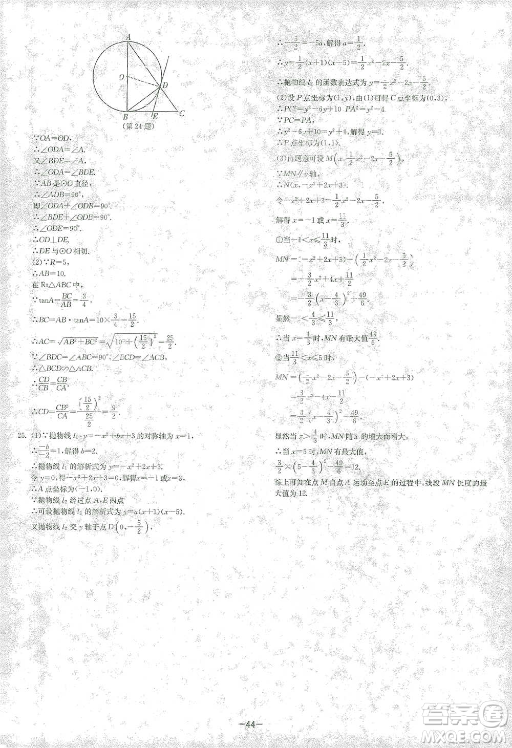 江蘇人民出版社2021年1課3練單元達標測試九年級下冊數(shù)學北師大版參考答案