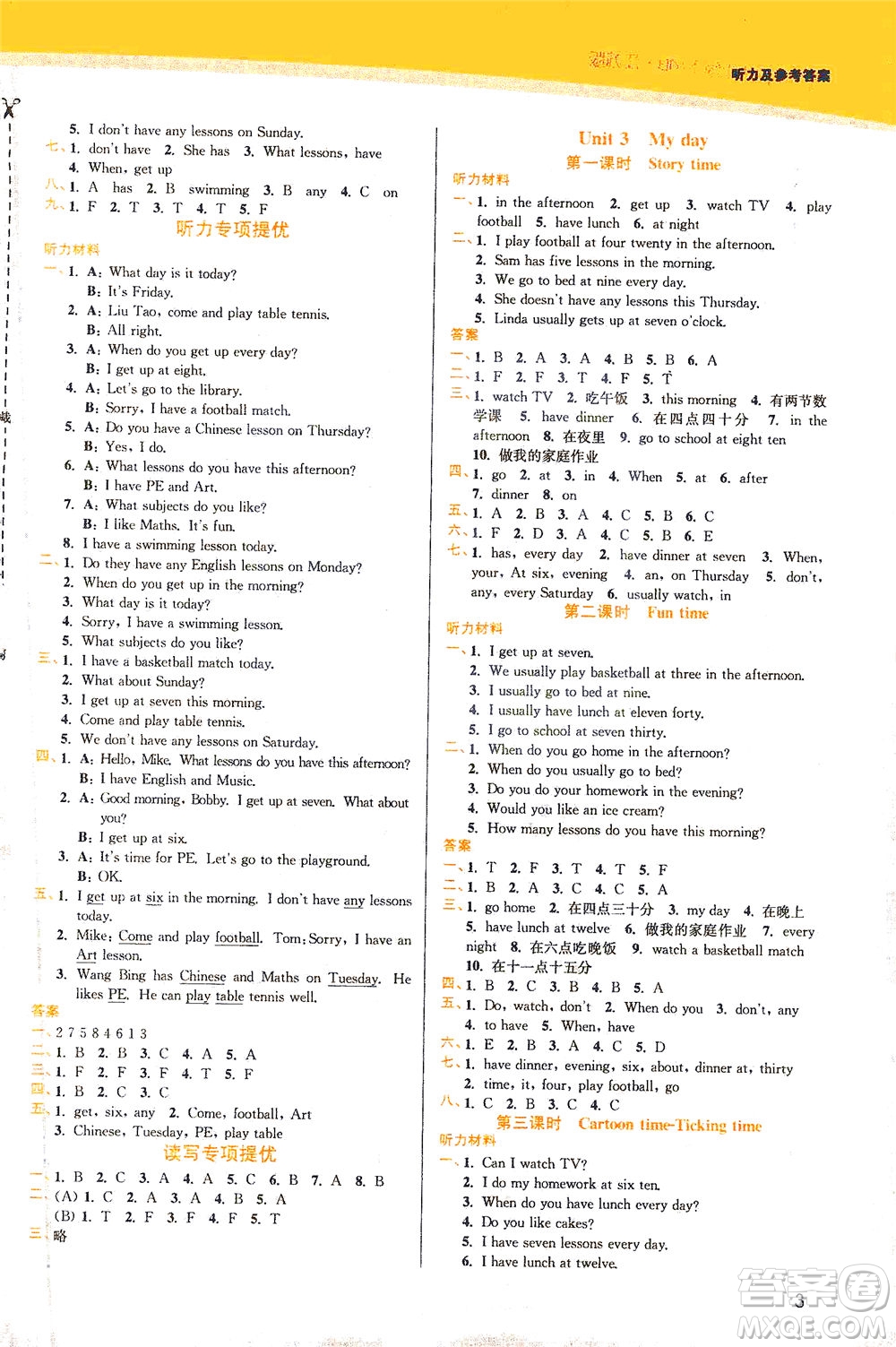 東南大學(xué)出版社2021金3練四年級(jí)英語(yǔ)下冊(cè)江蘇版答案