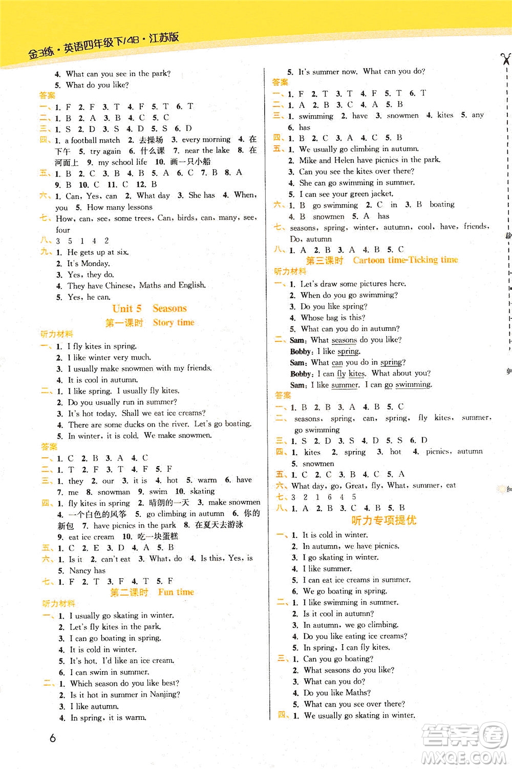 東南大學(xué)出版社2021金3練四年級(jí)英語(yǔ)下冊(cè)江蘇版答案