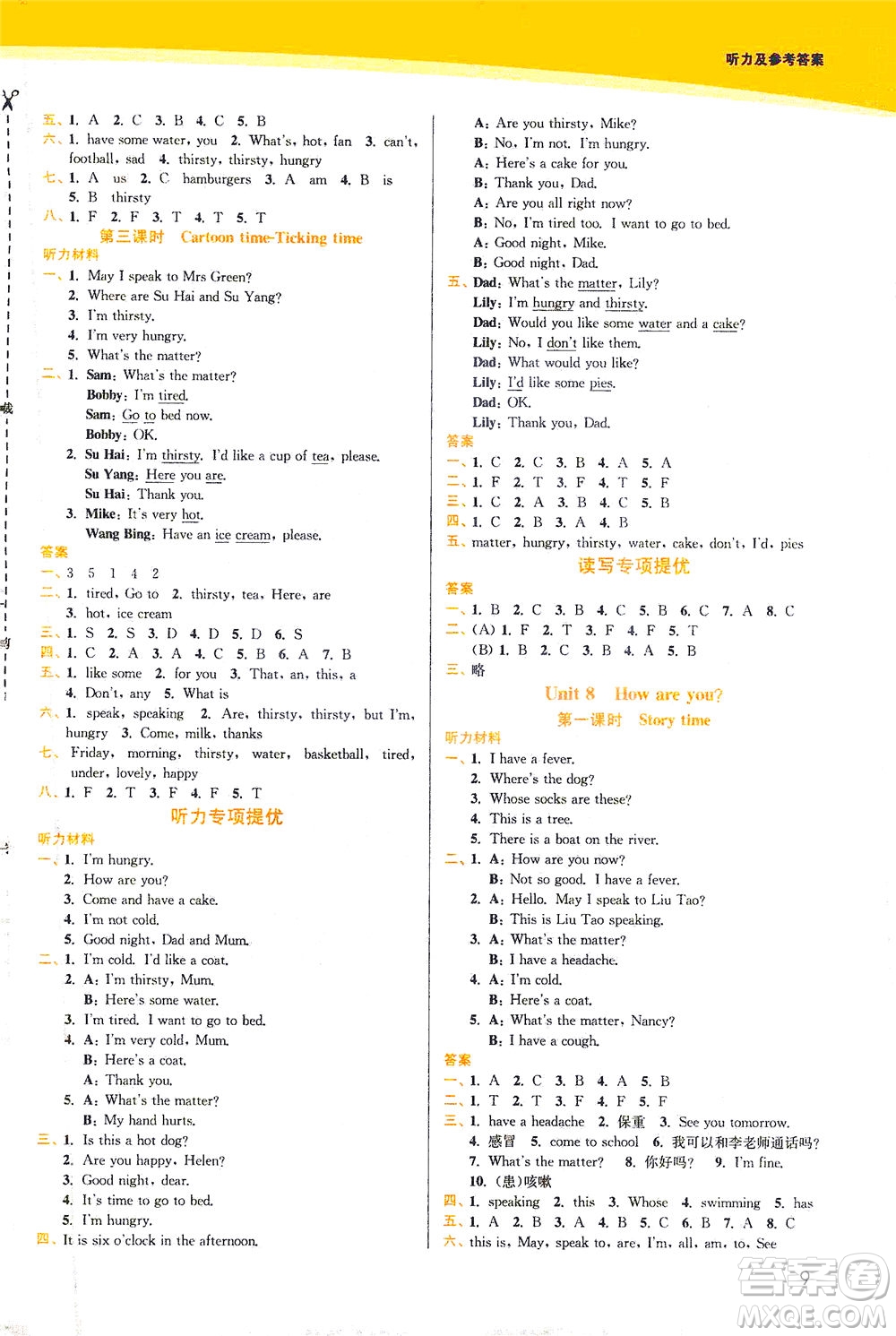 東南大學(xué)出版社2021金3練四年級(jí)英語(yǔ)下冊(cè)江蘇版答案