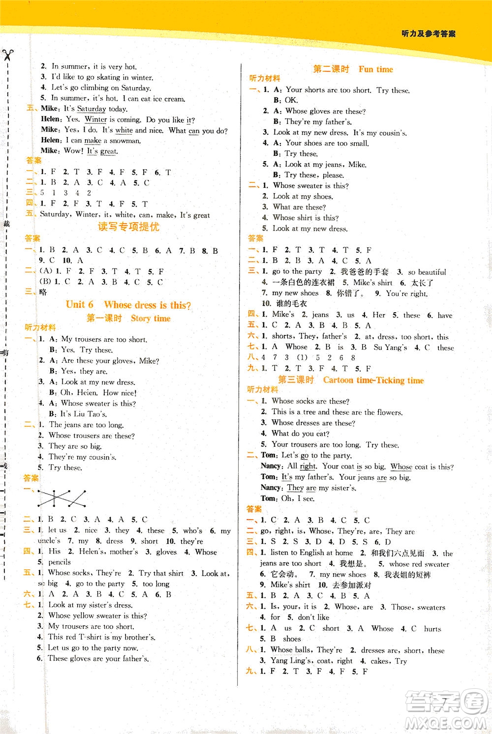 東南大學(xué)出版社2021金3練四年級(jí)英語(yǔ)下冊(cè)江蘇版答案