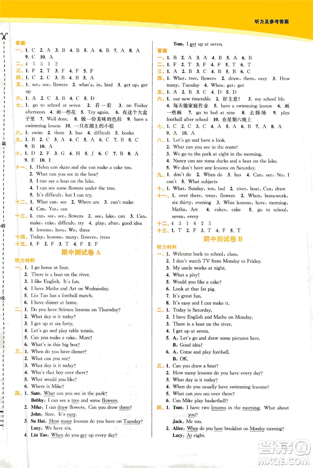 東南大學(xué)出版社2021金3練四年級(jí)英語(yǔ)下冊(cè)江蘇版答案
