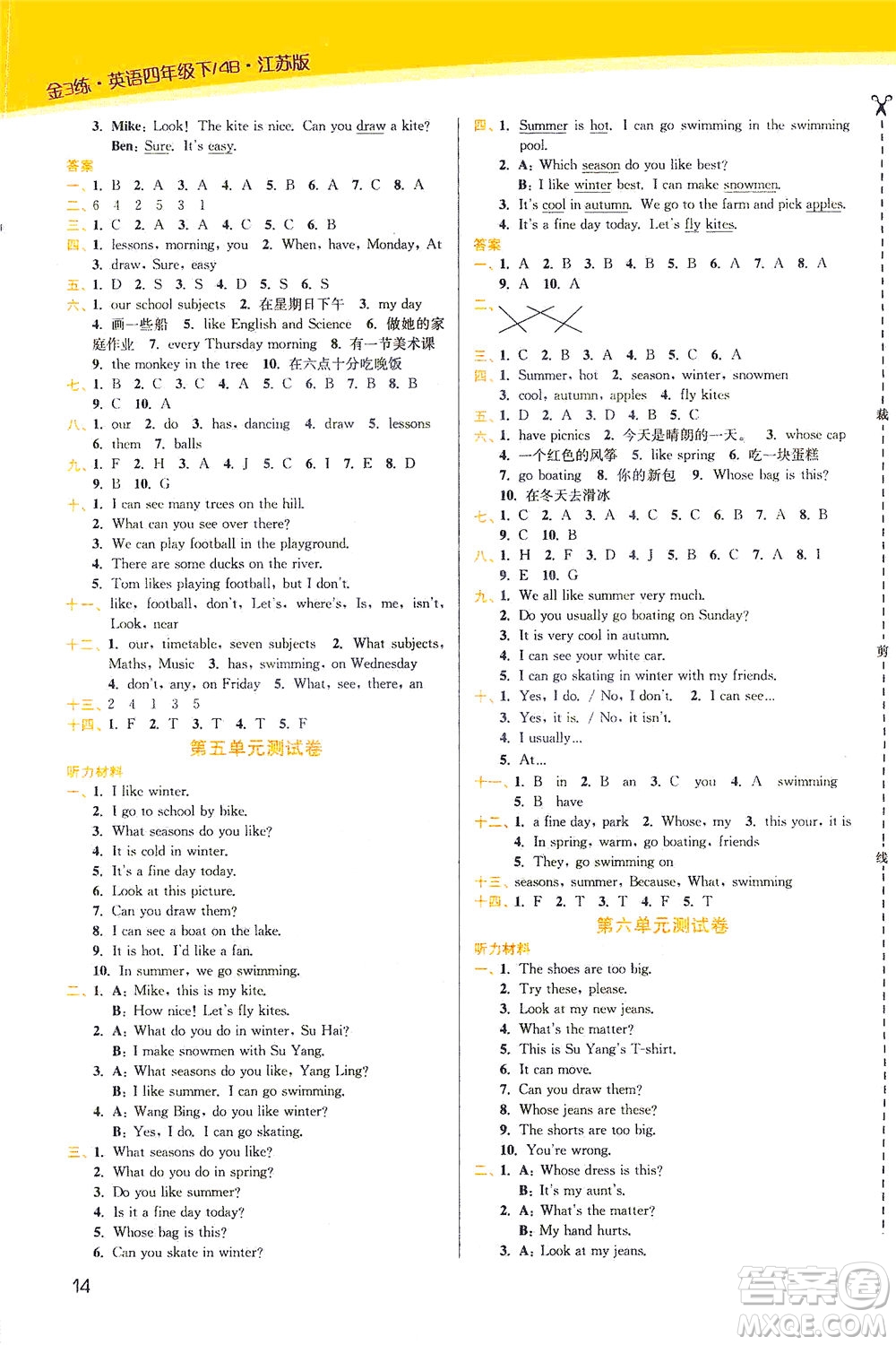 東南大學(xué)出版社2021金3練四年級(jí)英語(yǔ)下冊(cè)江蘇版答案