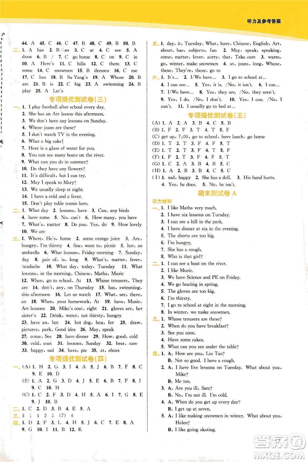 東南大學(xué)出版社2021金3練四年級(jí)英語(yǔ)下冊(cè)江蘇版答案