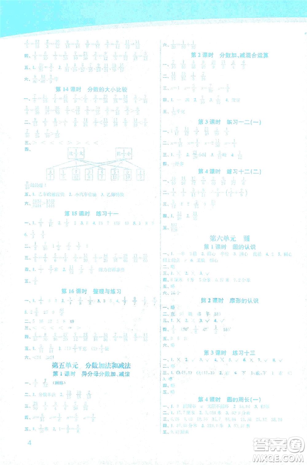 東南大學出版社2021金3練五年級數(shù)學下冊江蘇版答案