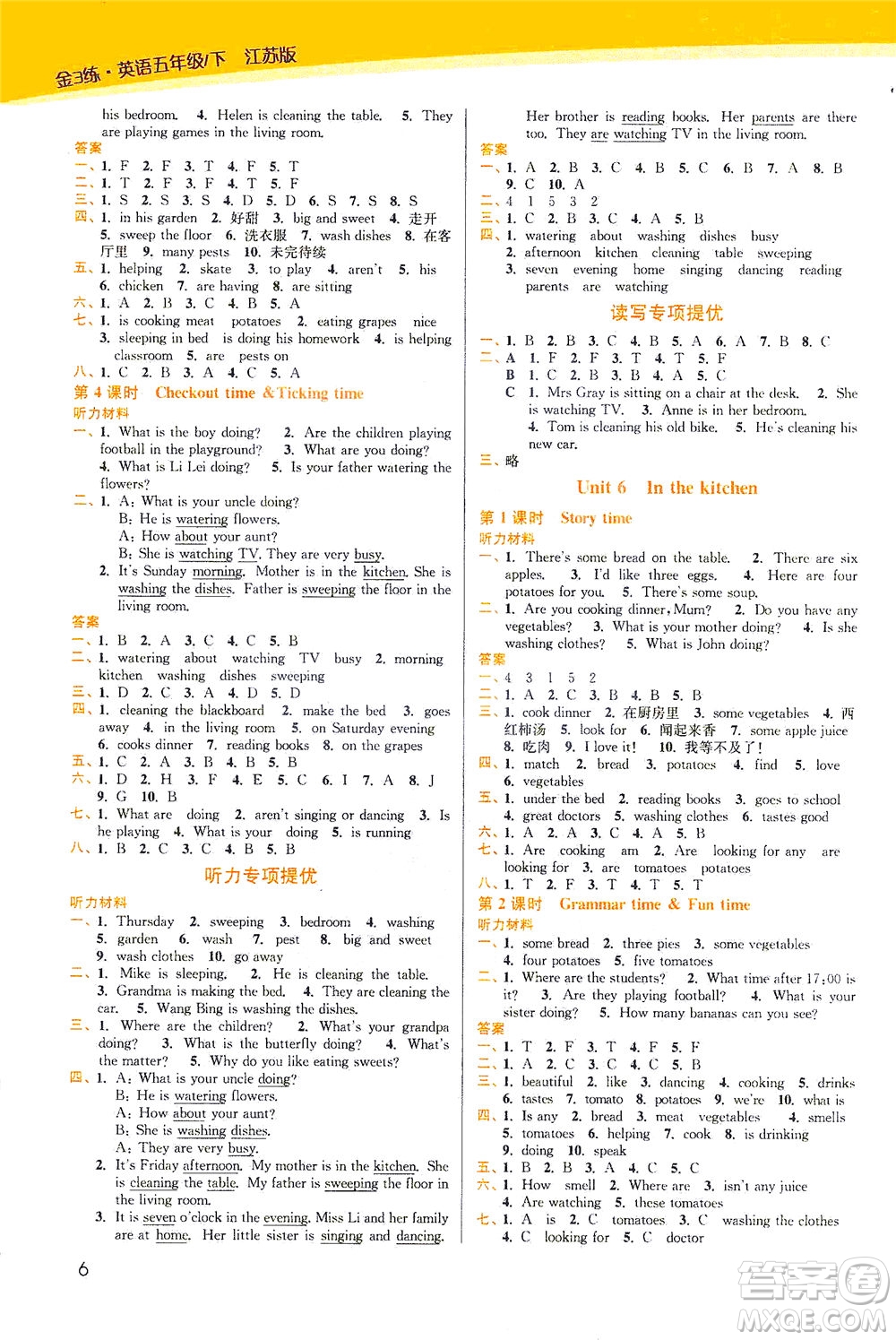 東南大學(xué)出版社2021金3練五年級(jí)英語下冊(cè)江蘇版答案