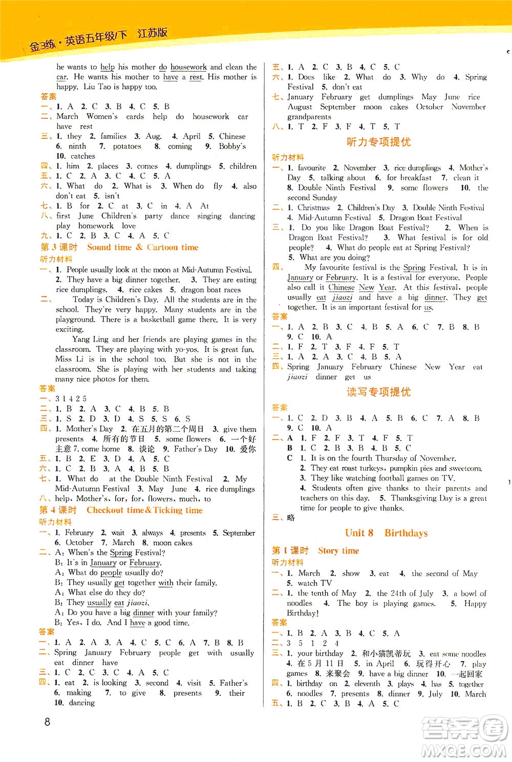 東南大學(xué)出版社2021金3練五年級(jí)英語下冊(cè)江蘇版答案