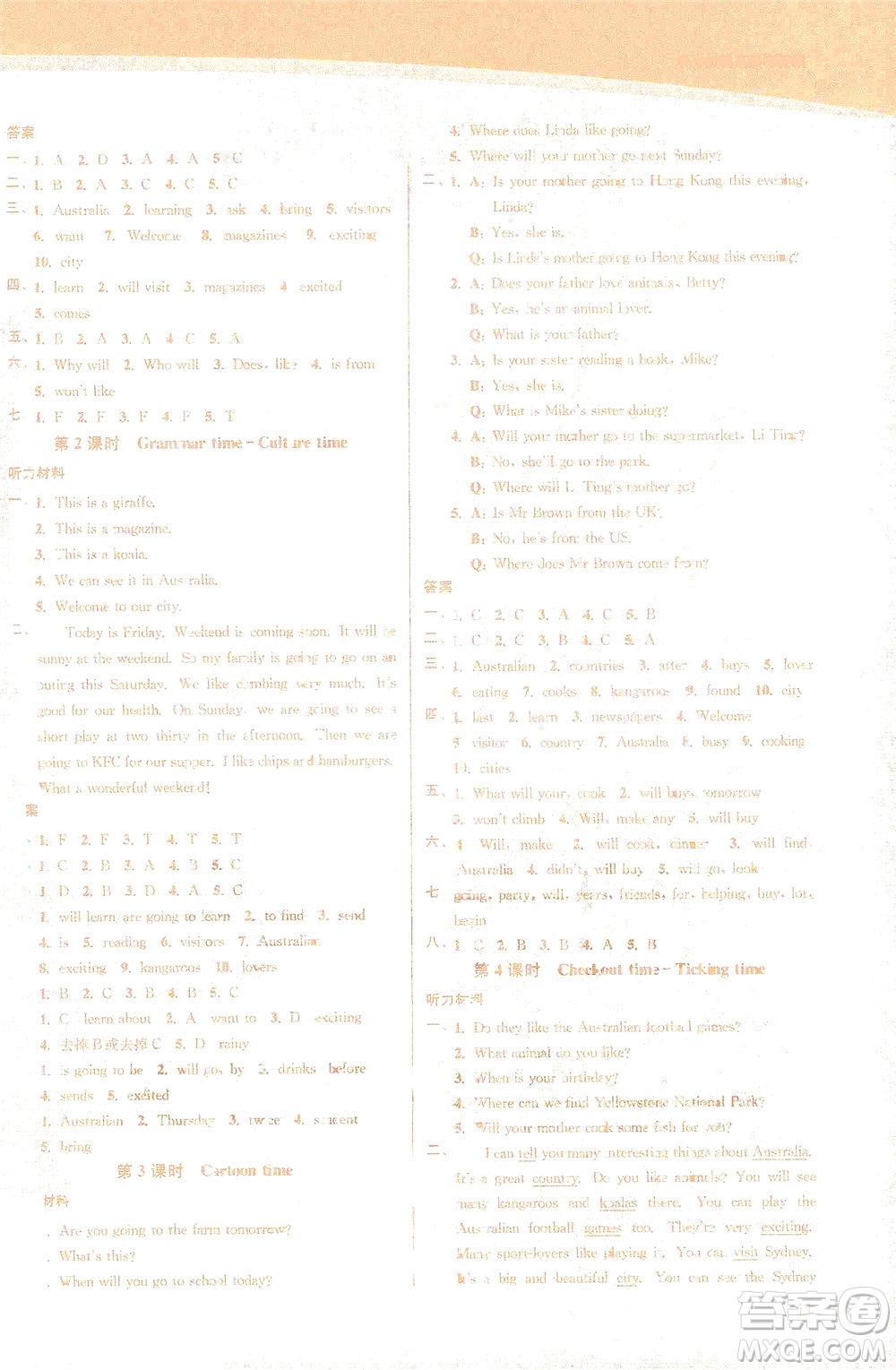 東南大學(xué)出版社2021金3練六年級英語下冊江蘇版答案